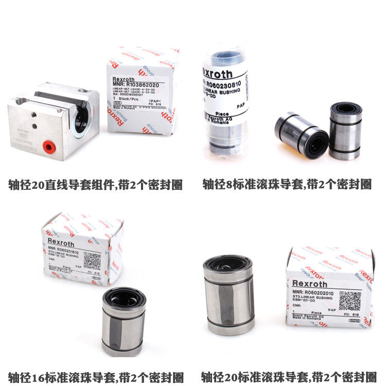R060201610 <a href=http://ftfw.com.cn/ target=_blank class=infotextkey>力士樂</a>滾珠<a href=http://ftfw.com.cn/zxzc/ target=_blank class=infotextkey>導(dǎo)套</a>直線軸承1.jpg