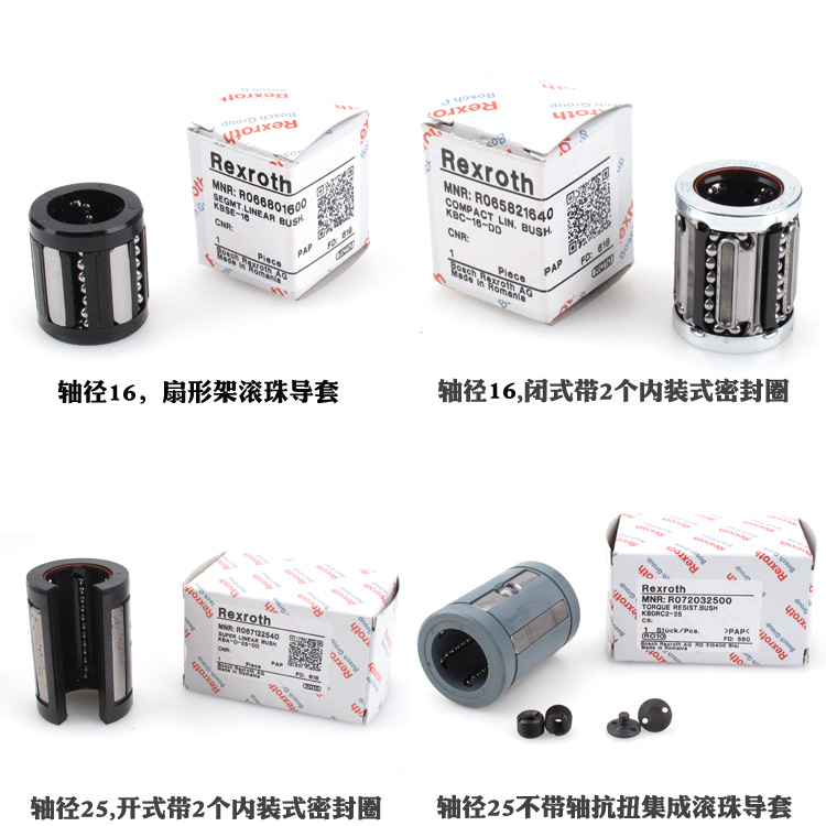 R060201610 <a href=http://ftfw.com.cn/ target=_blank class=infotextkey>力士樂</a>滾珠<a href=http://ftfw.com.cn/zxzc/ target=_blank class=infotextkey>導(dǎo)套</a>直線<a href=http://ftfw.com.cn/zxzc/ target=_blank class=infotextkey>軸承</a>2.jpg